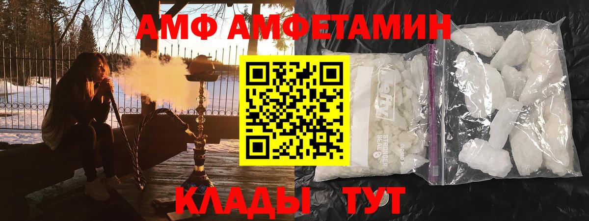 АМФ Розовый Вязники