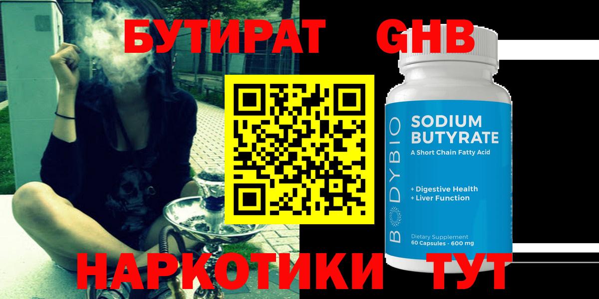БУТИРАТ буратино  Бутират  Вязники  Вход с VPN 