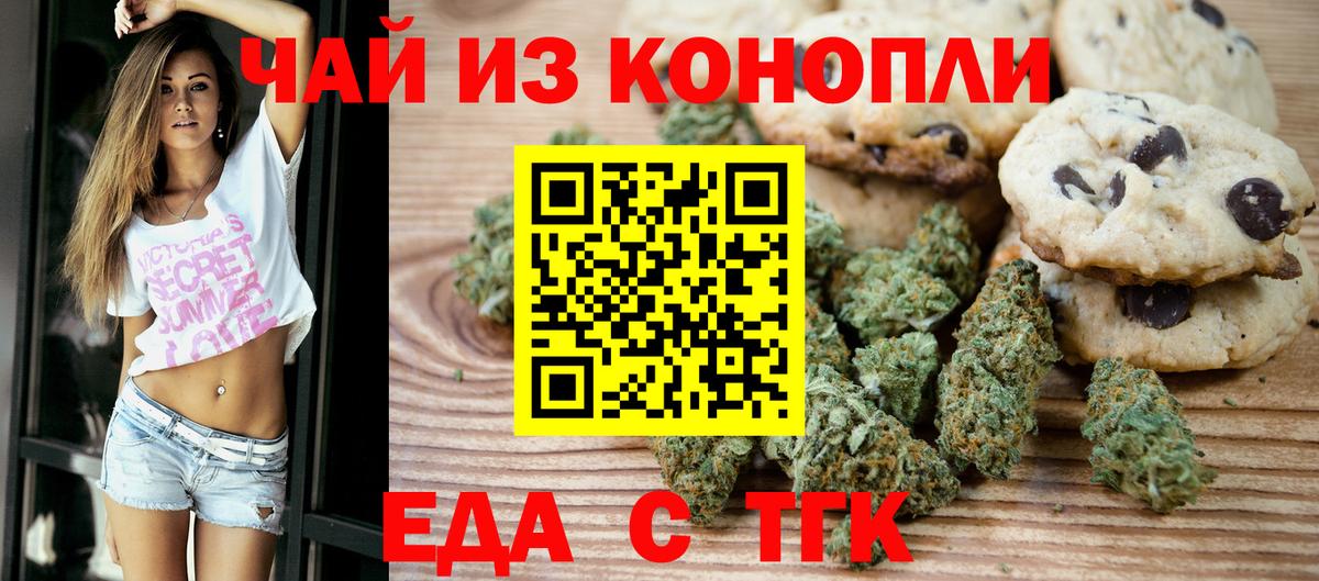 Вязники  Еда ТГК конопля  Вход с VPN 