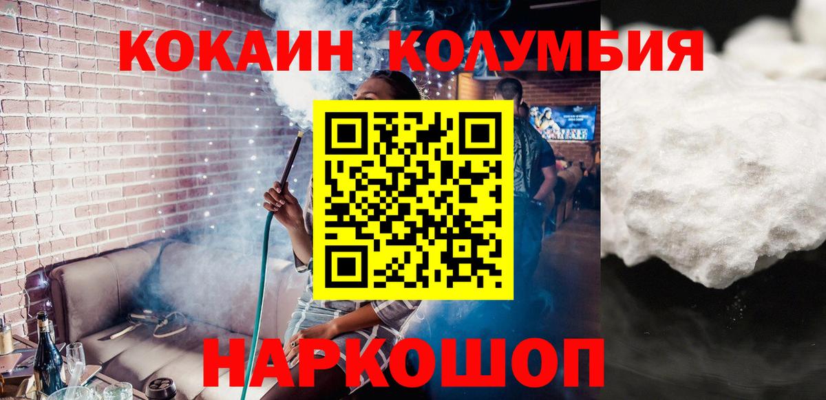 КОКАИН Боливия Вязники
