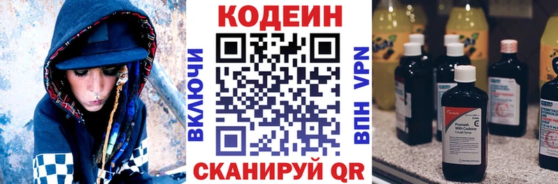 ссылка на мегу ссылка  Вязники  Codein напиток Lean (лин) 