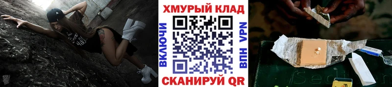 Героин хмурый  цена наркотик  Вязники 