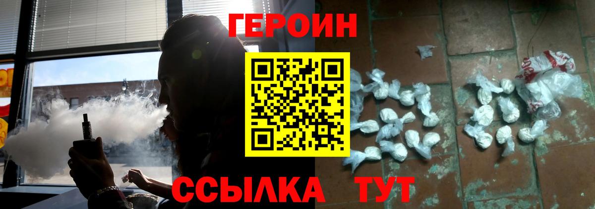 Героин Афган  Вход с VPN  ГЕРОИН  Вязники 