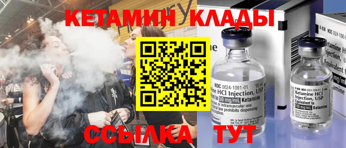 Вязники  КЕТАМИН VHQ  Вход с VPN  КЕТАМИН ketamine 