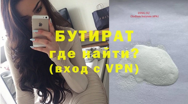 бутират Богданович