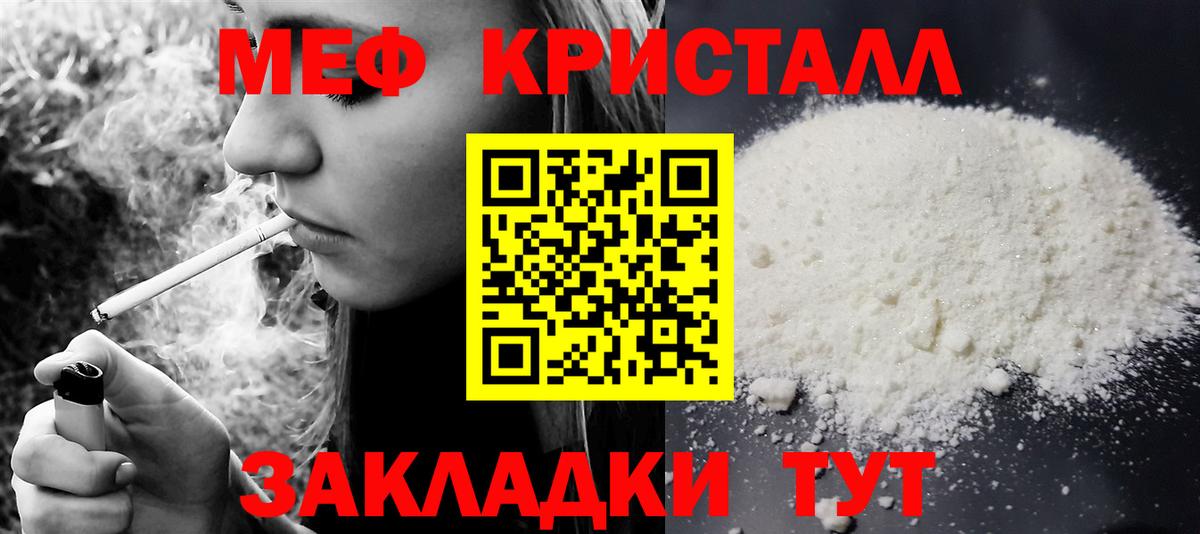 Меф  МЕФ 4 MMC  Вход с VPN  Мефедрон VHQ  Вязники 