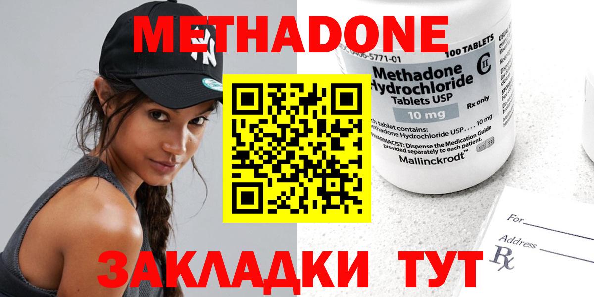 Вязники  МЕТАДОН VHQ  Метадон мёд  Вход с VPN 