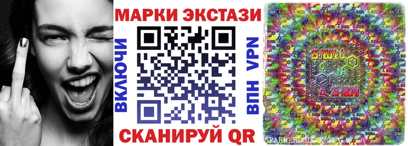 Марки 25I-NBOMe 1,5мг  Вязники 