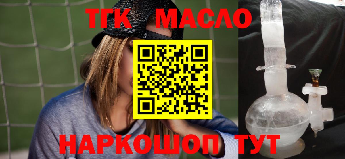 Дистиллят ТГК Wax Вязники