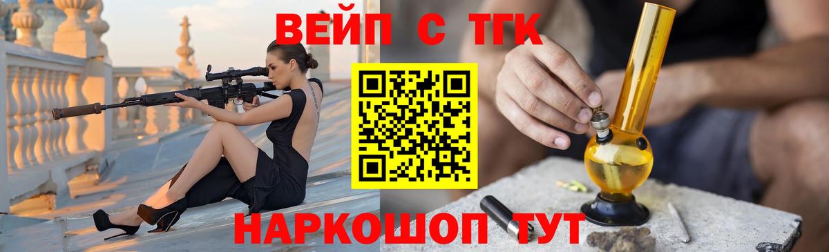 Дистиллят ТГК гашишное масло  Вход с VPN  Вязники  Дистиллят ТГК вейп 