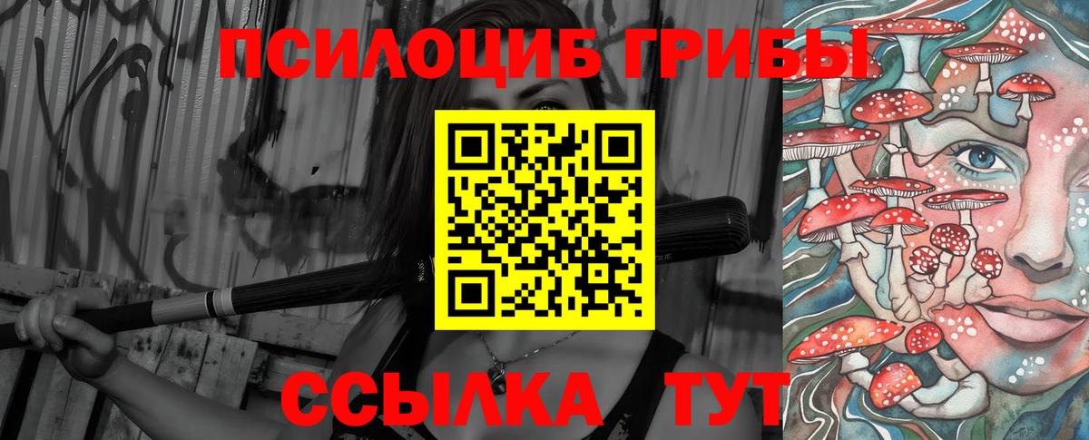 Псилоцибиновые грибы мухоморы Вязники